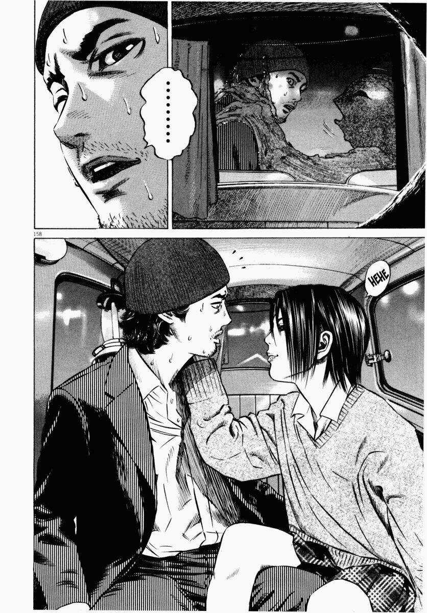 Homunculus Chapter 44 trang 57