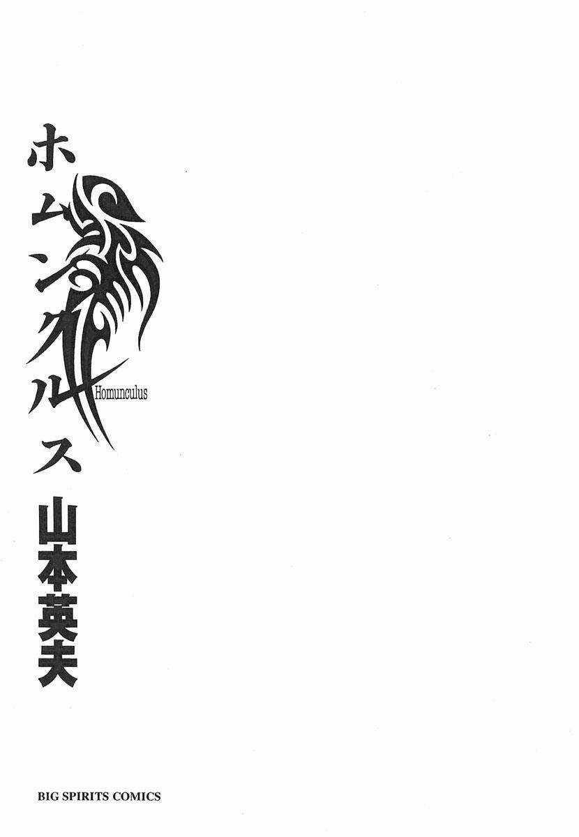 Homunculus Chapter 62 trang 2