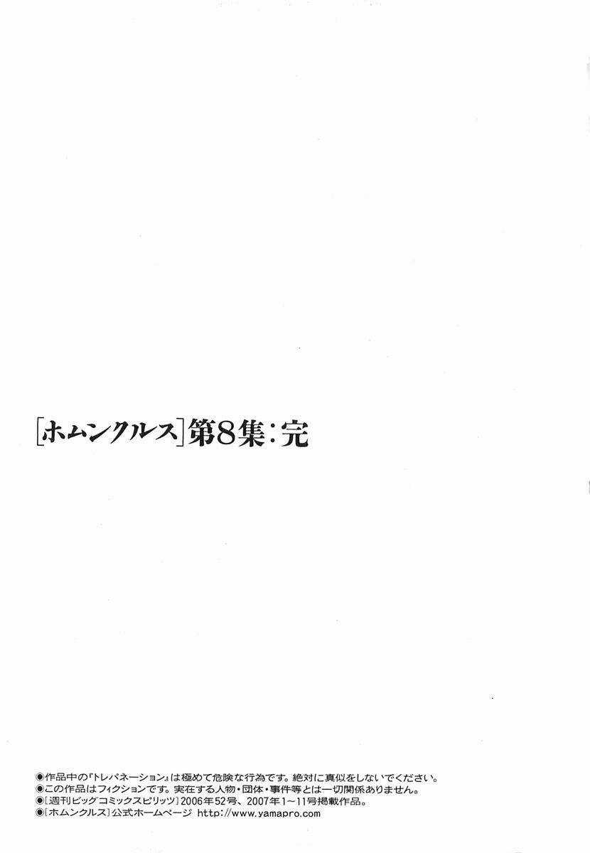 Homunculus Chapter 70 trang 36