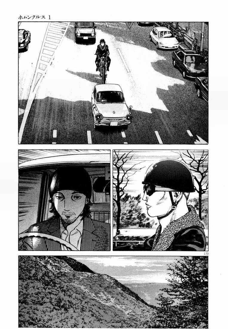 Homunculus Chapter 9 trang 17