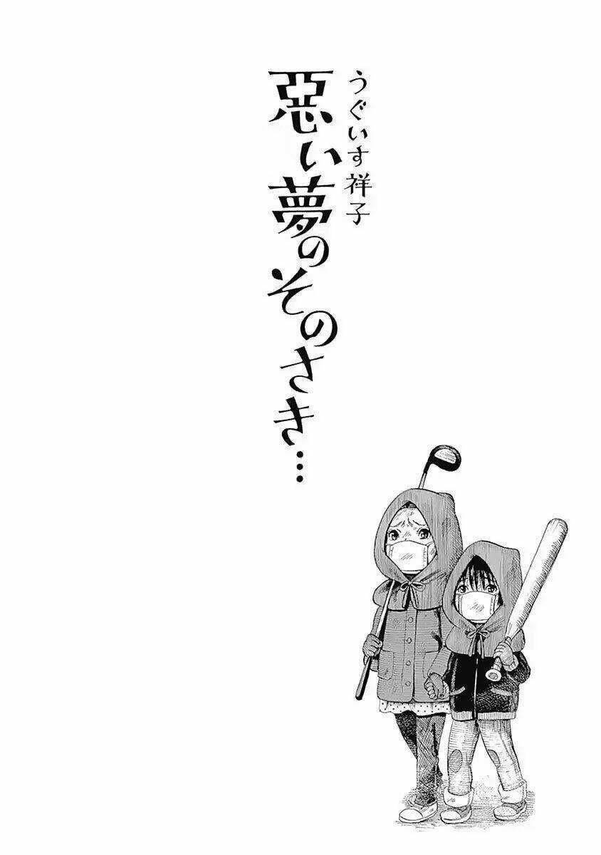 Hơn Cả Một Giấc Mơ Tồi Tệ... Chapter 1 trang 2