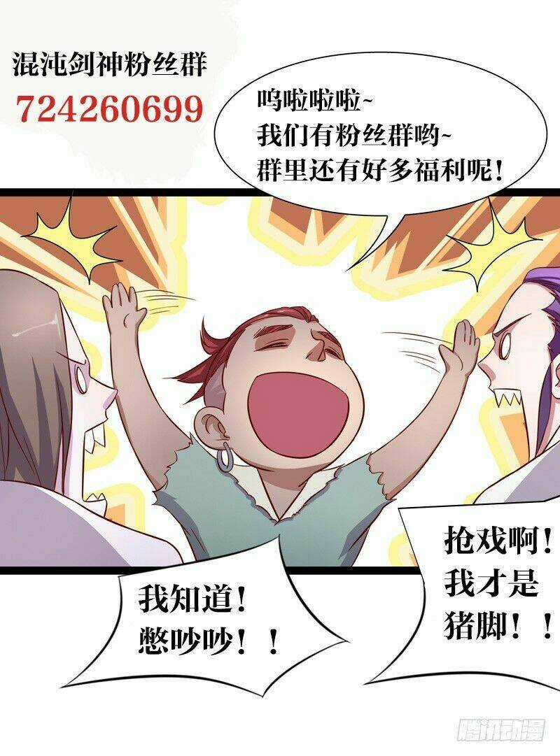 Hỗn Độn Kiếm Thần Chapter 11 trang 12