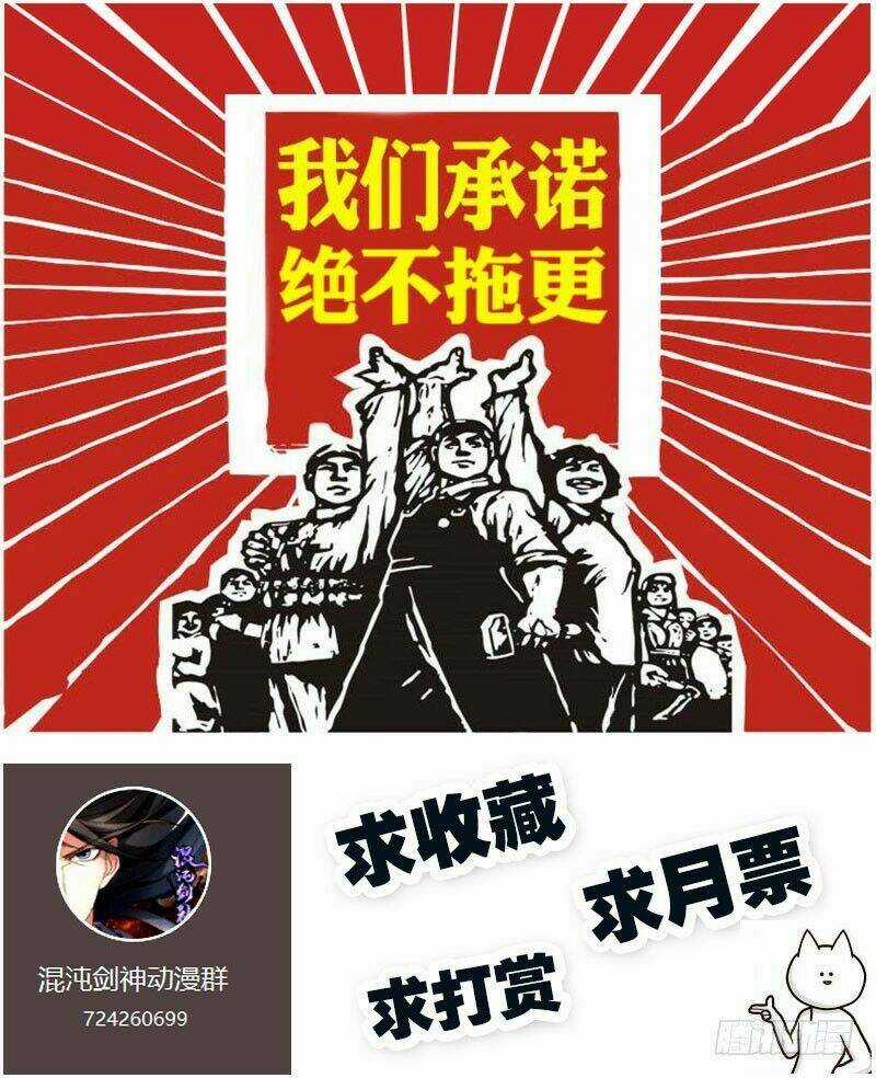 Hỗn Độn Kiếm Thần Chapter 19 trang 32