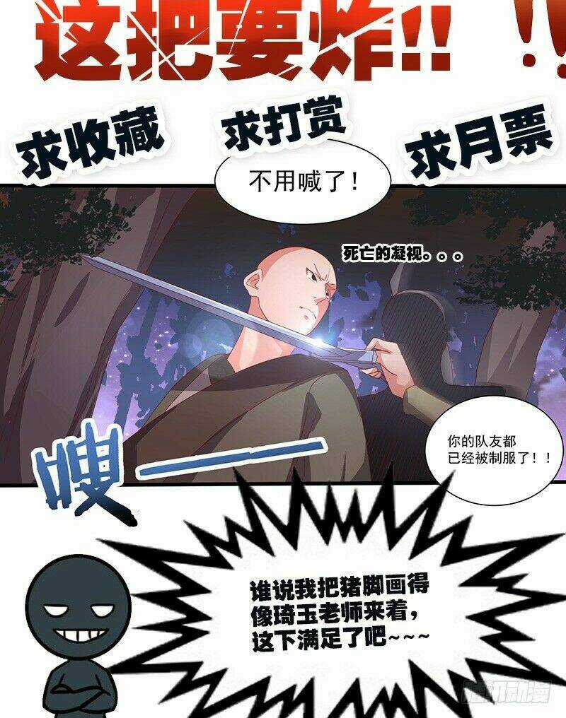 Hỗn Độn Kiếm Thần Chapter 21 trang 29