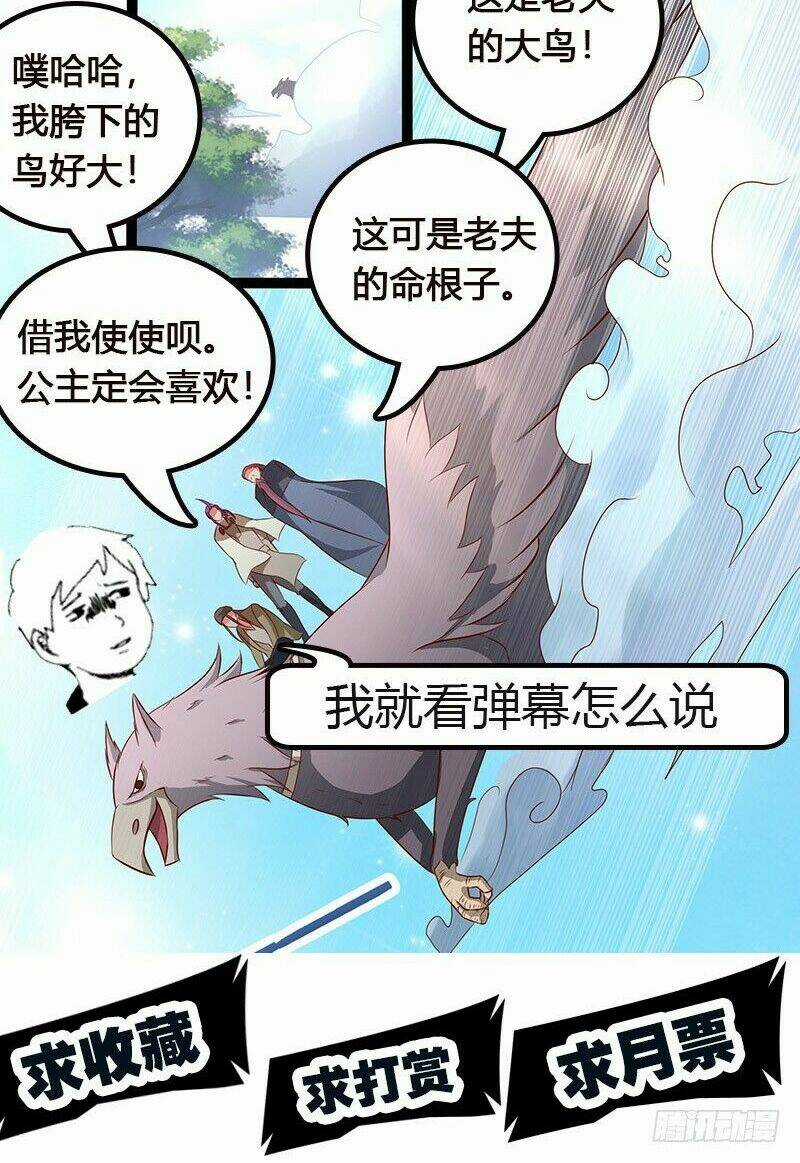 Hỗn Độn Kiếm Thần Chapter 28 trang 32