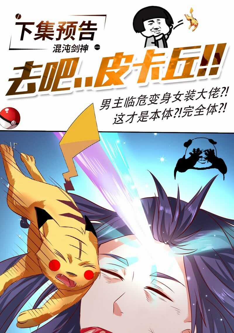 Hỗn Độn Kiếm Thần Chapter 49 trang 48