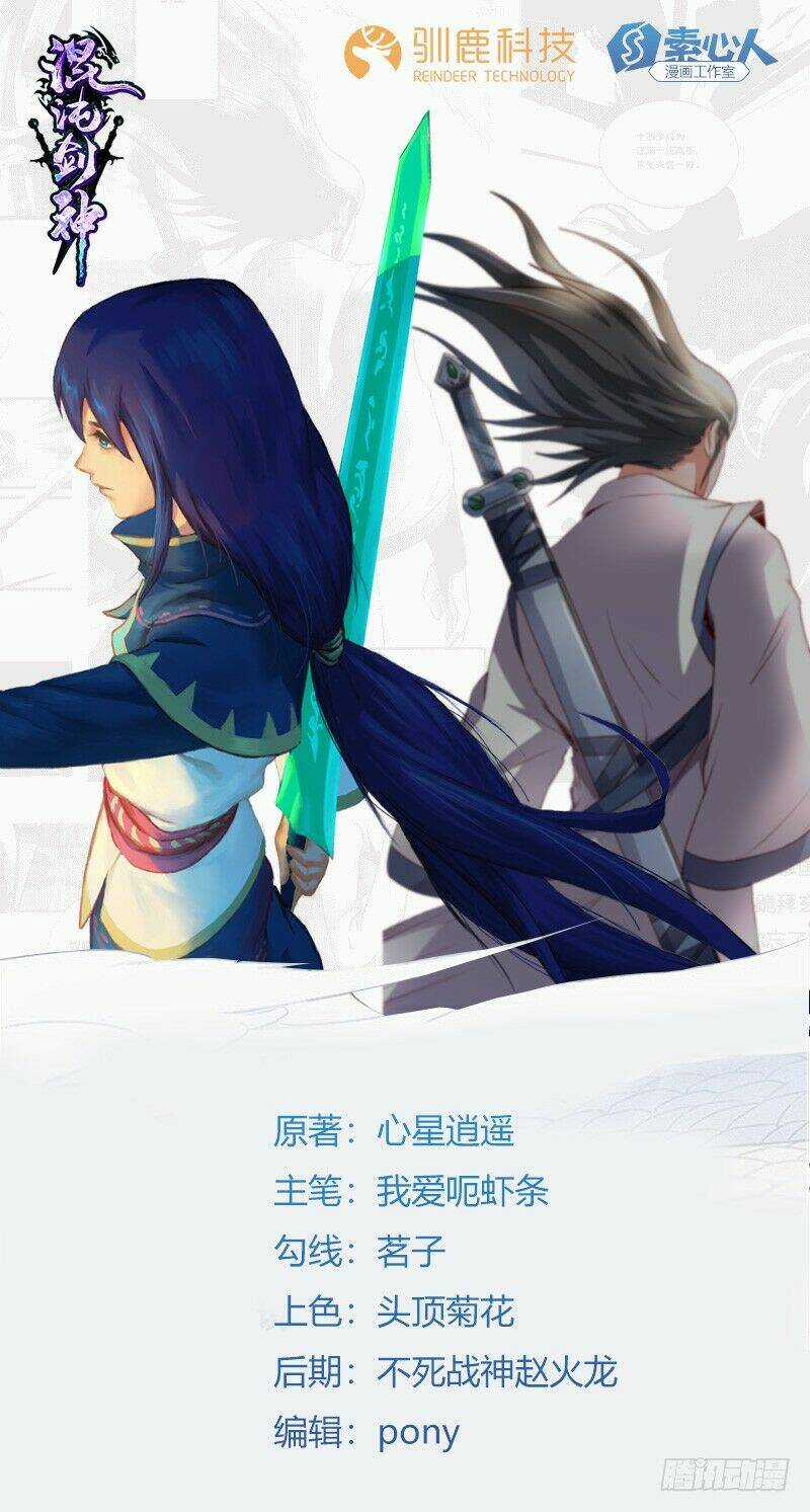 Hỗn Độn Kiếm Thần Chapter 55 trang 0