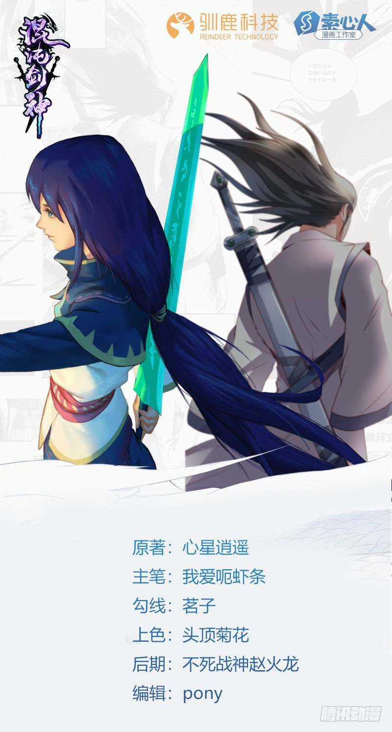 Hỗn Độn Kiếm Thần Chapter 65 trang 0