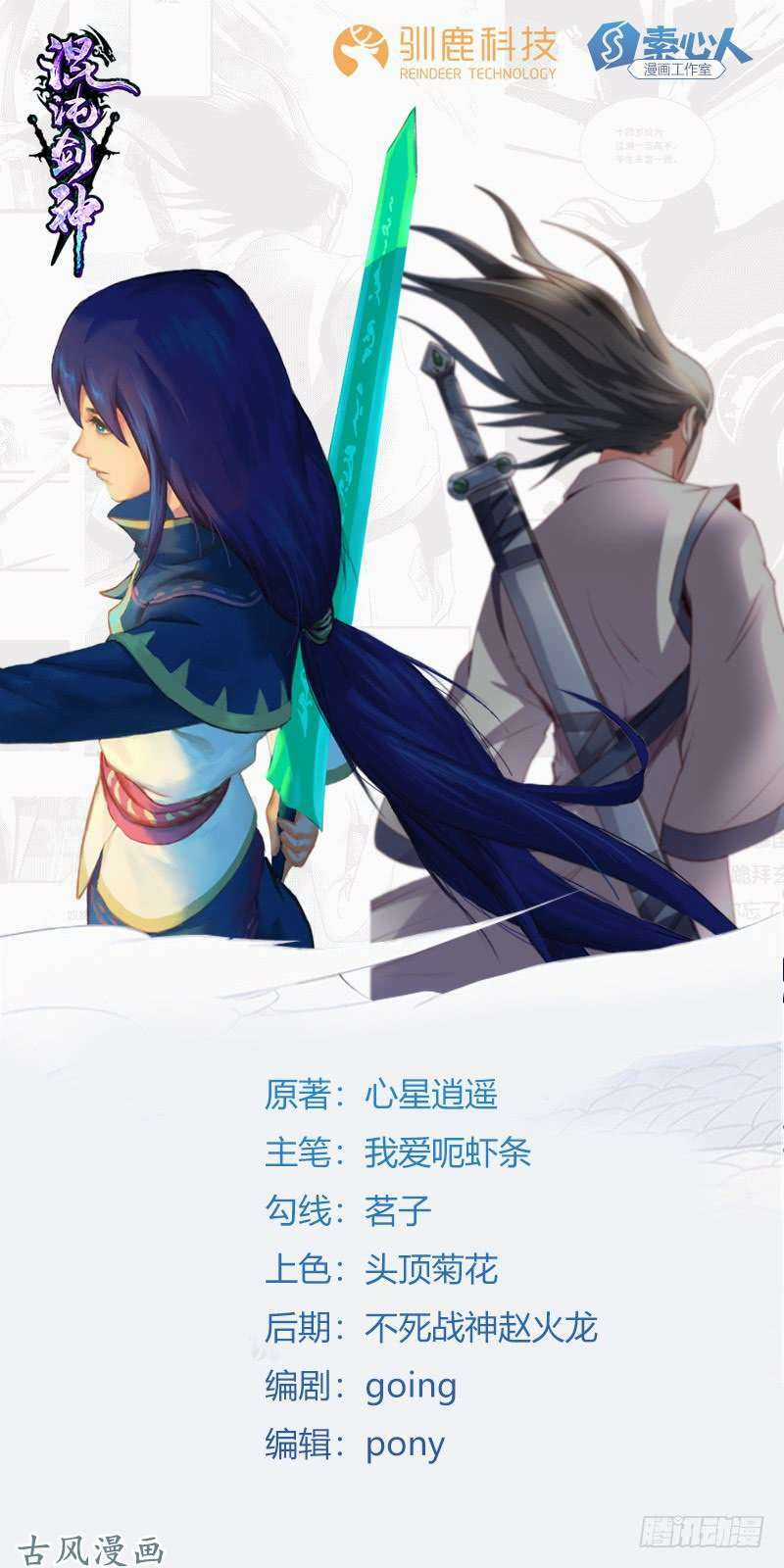 Hỗn Độn Kiếm Thần Chapter 92 trang 0