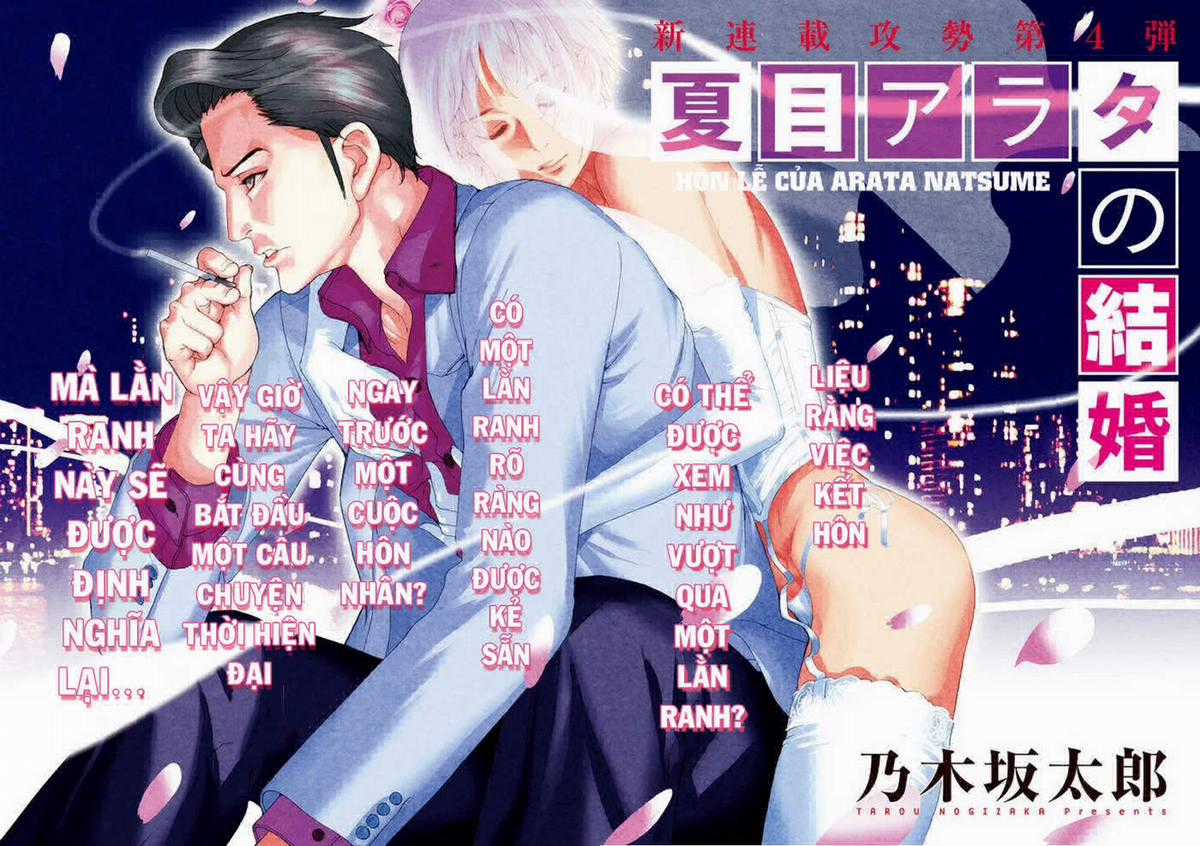 Hôn lễ của Arata Natsume Chapter 1 trang 3