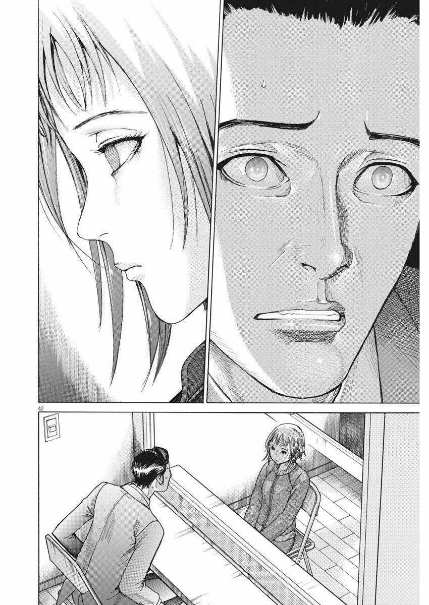 Hôn lễ của Arata Natsume Chapter 1 trang 42