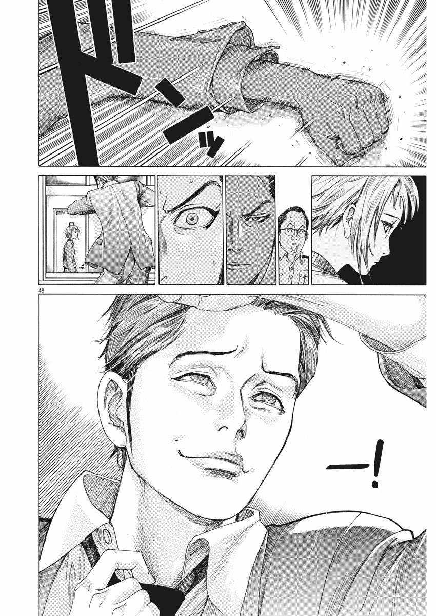 Hôn lễ của Arata Natsume Chapter 1 trang 48