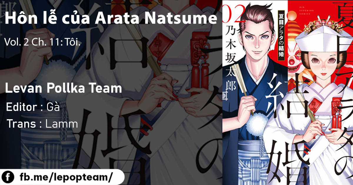 Hôn lễ của Arata Natsume Chapter 11 trang 1