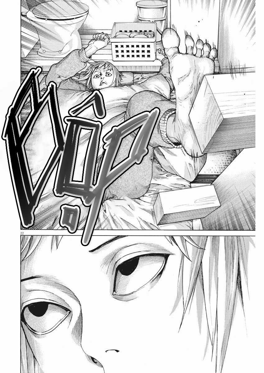 Hôn lễ của Arata Natsume Chapter 16 trang 24