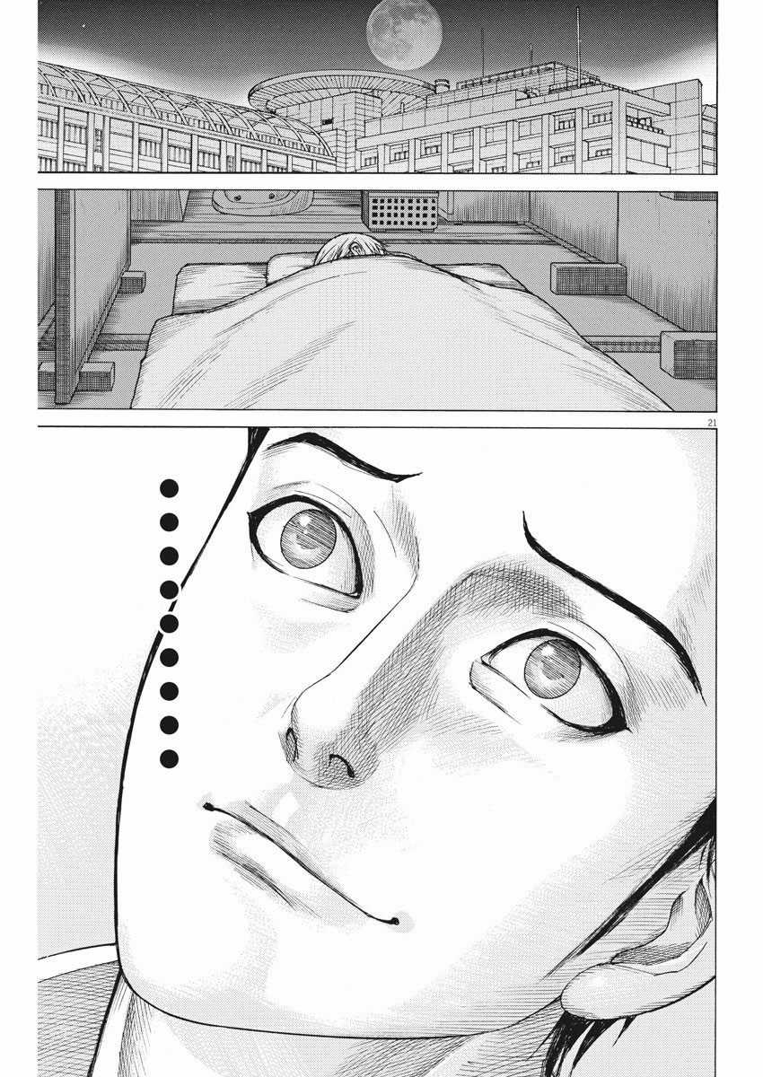 Hôn lễ của Arata Natsume Chapter 20 trang 22