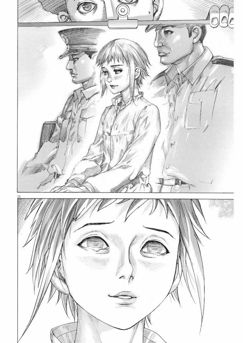 Hôn lễ của Arata Natsume Chapter 22 trang 23