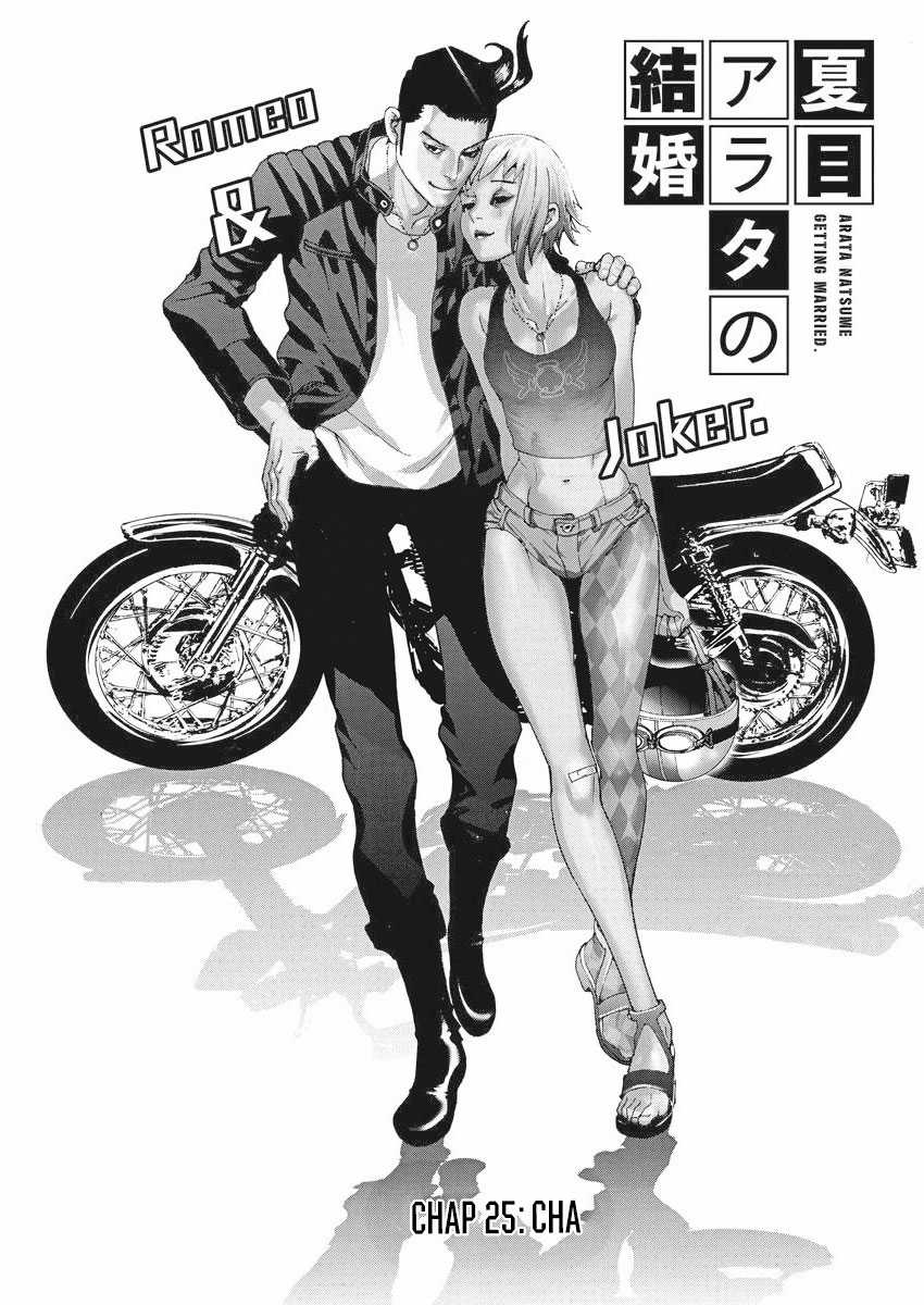 Hôn lễ của Arata Natsume Chapter 25 trang 2