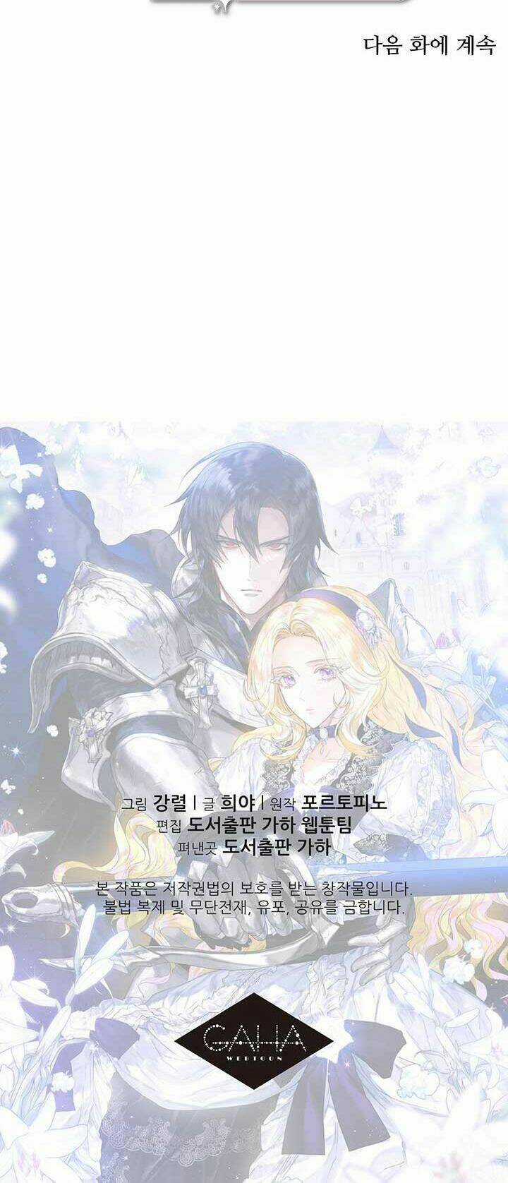 Hôn Nhân Hoàng Gia Chapter 12 trang 38