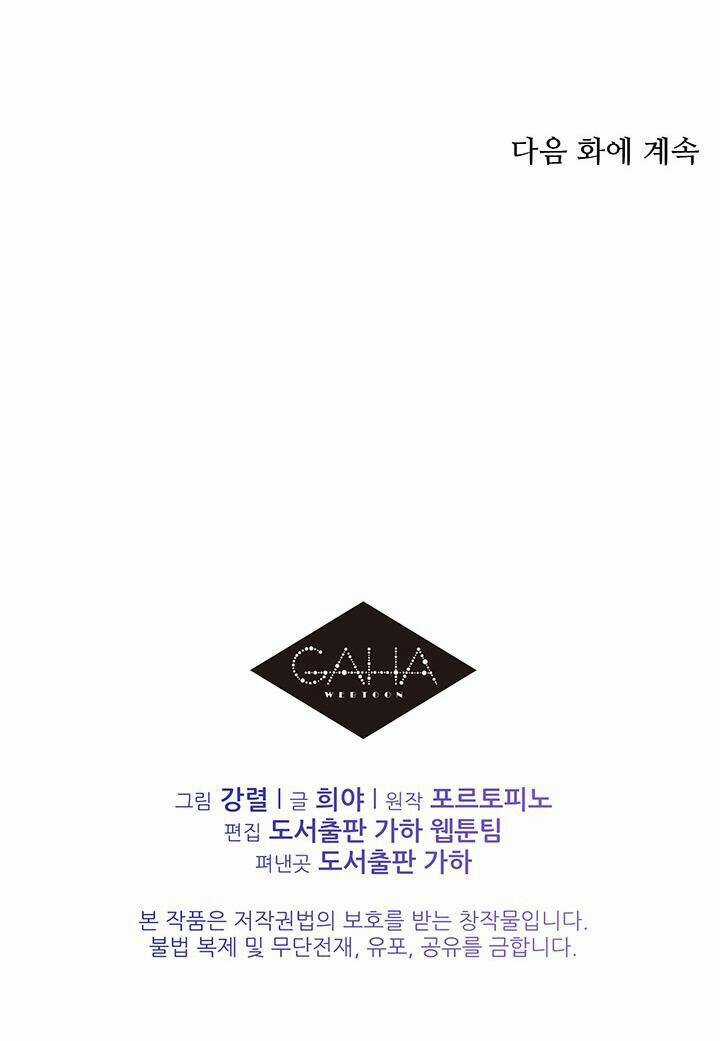 Hôn Nhân Hoàng Gia Chapter 27 trang 42