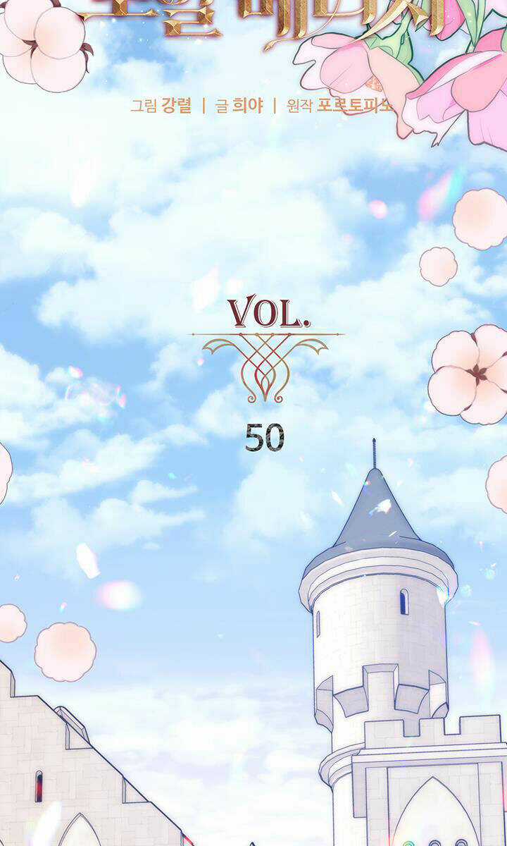 Hôn Nhân Hoàng Gia Chapter 50 trang 26