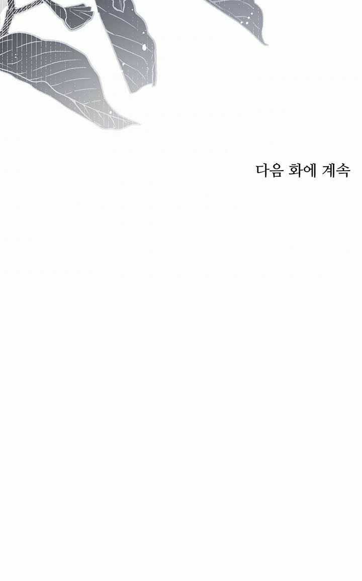 Hôn Nhân Hoàng Gia Chapter 8 trang 46