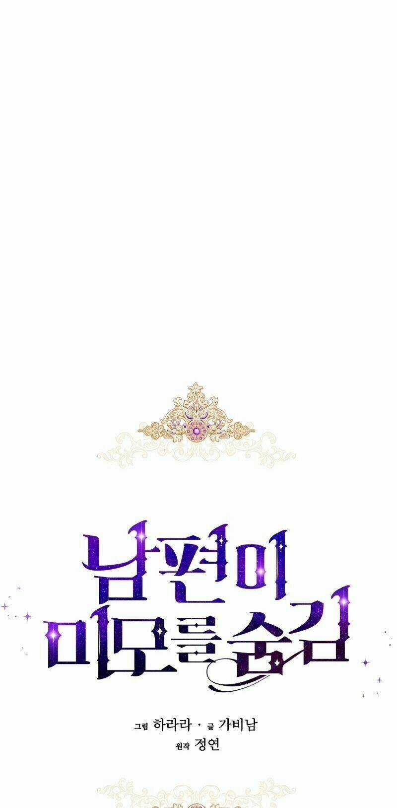 Hôn Phu Ẩn Sắc Chapter 10 trang 2