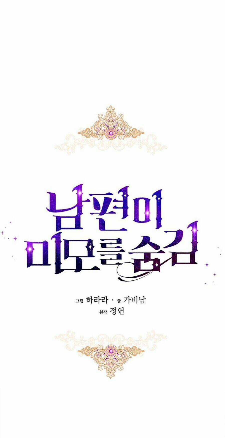 Hôn Phu Ẩn Sắc Chapter 100.1 trang 21