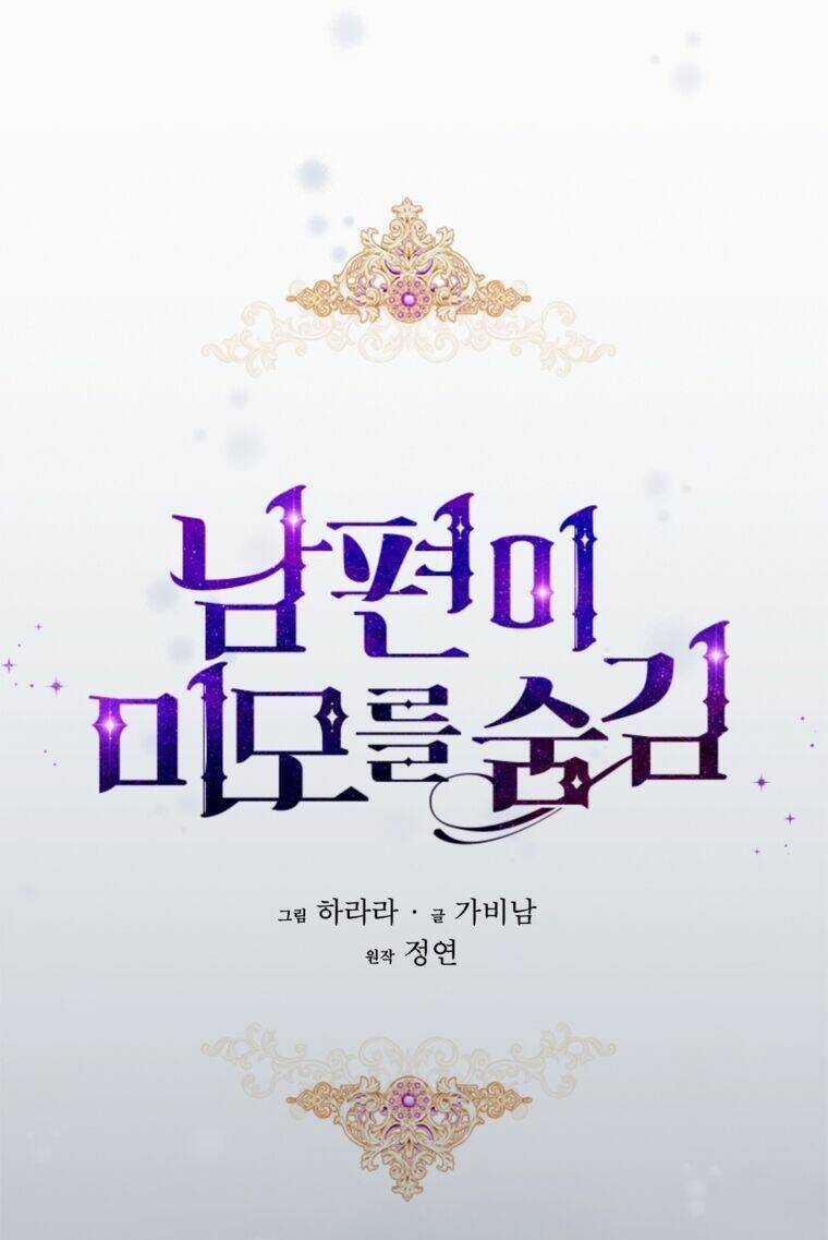 Hôn Phu Ẩn Sắc Chapter 101.1 trang 48