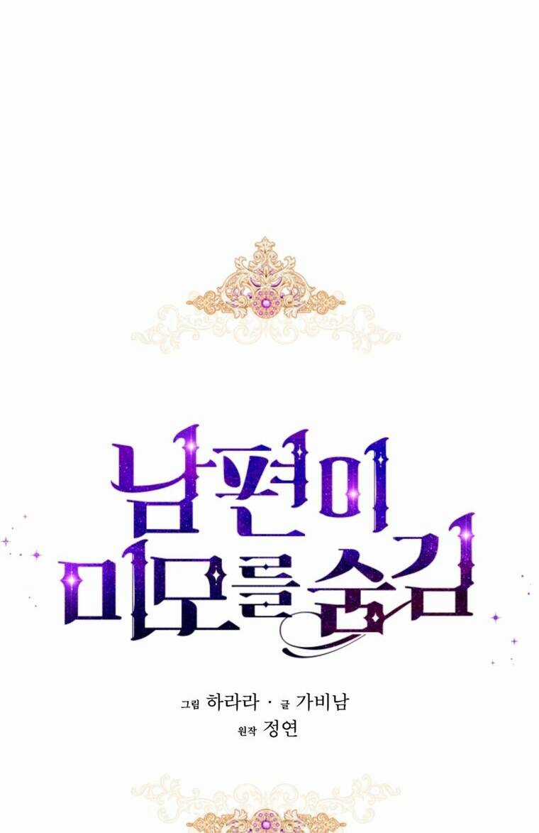 Hôn Phu Ẩn Sắc Chapter 102.1 trang 16