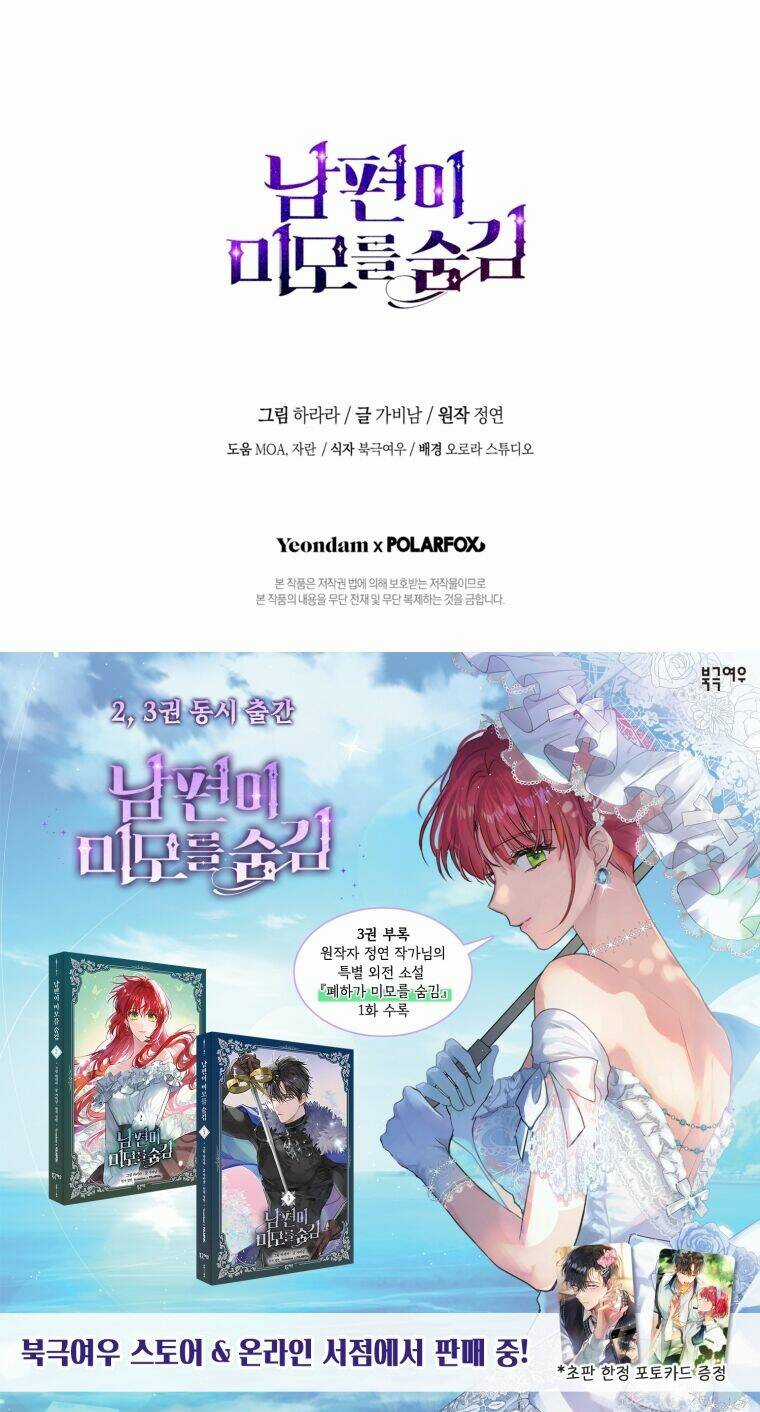 Hôn Phu Ẩn Sắc Chapter 102.2 trang 74