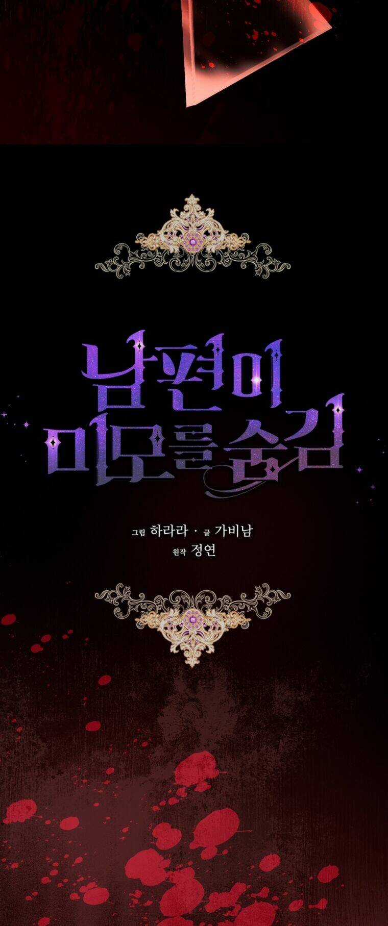 Hôn Phu Ẩn Sắc Chapter 105.1 trang 24