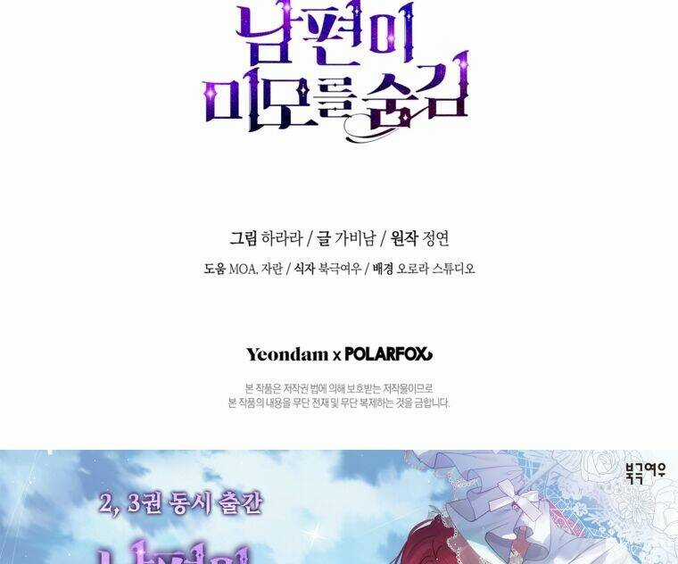 Hôn Phu Ẩn Sắc Chapter 105.2 trang 51