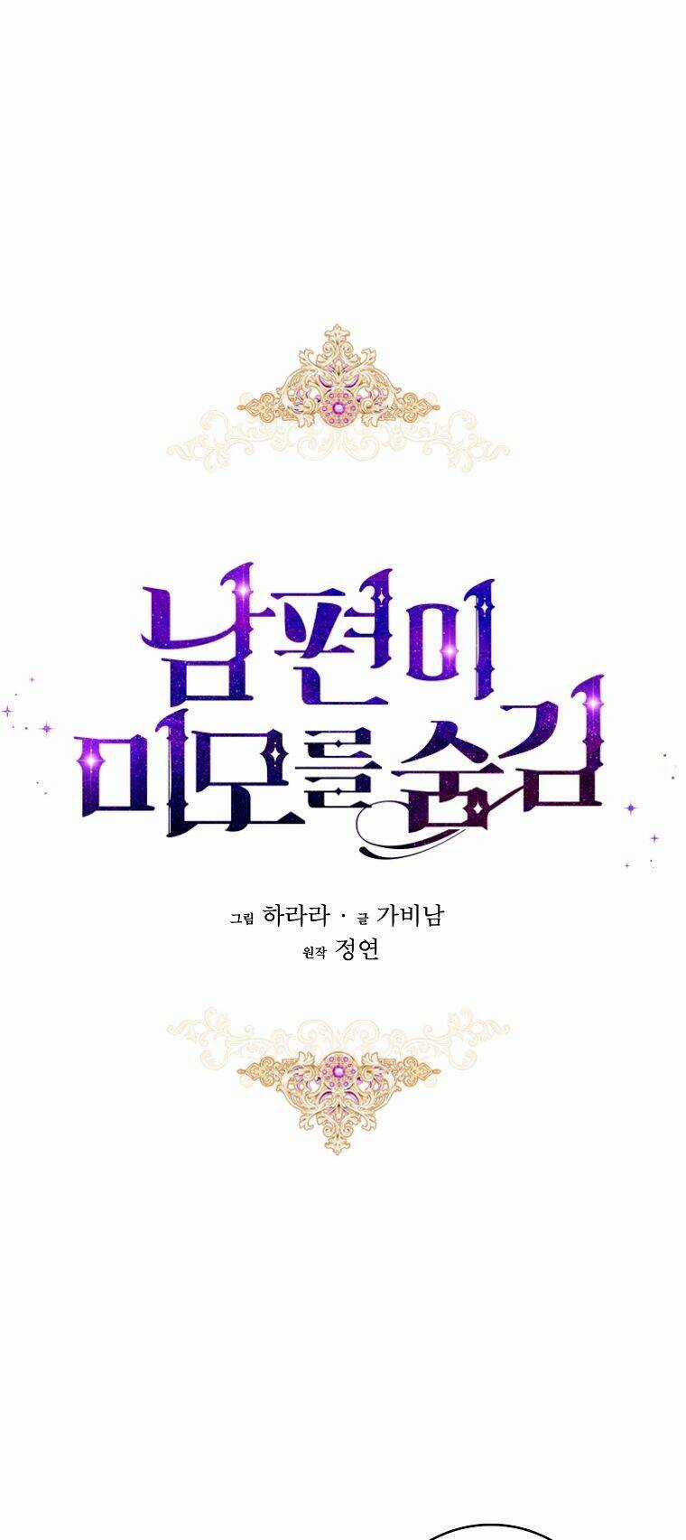 Hôn Phu Ẩn Sắc Chapter 106.1 trang 5