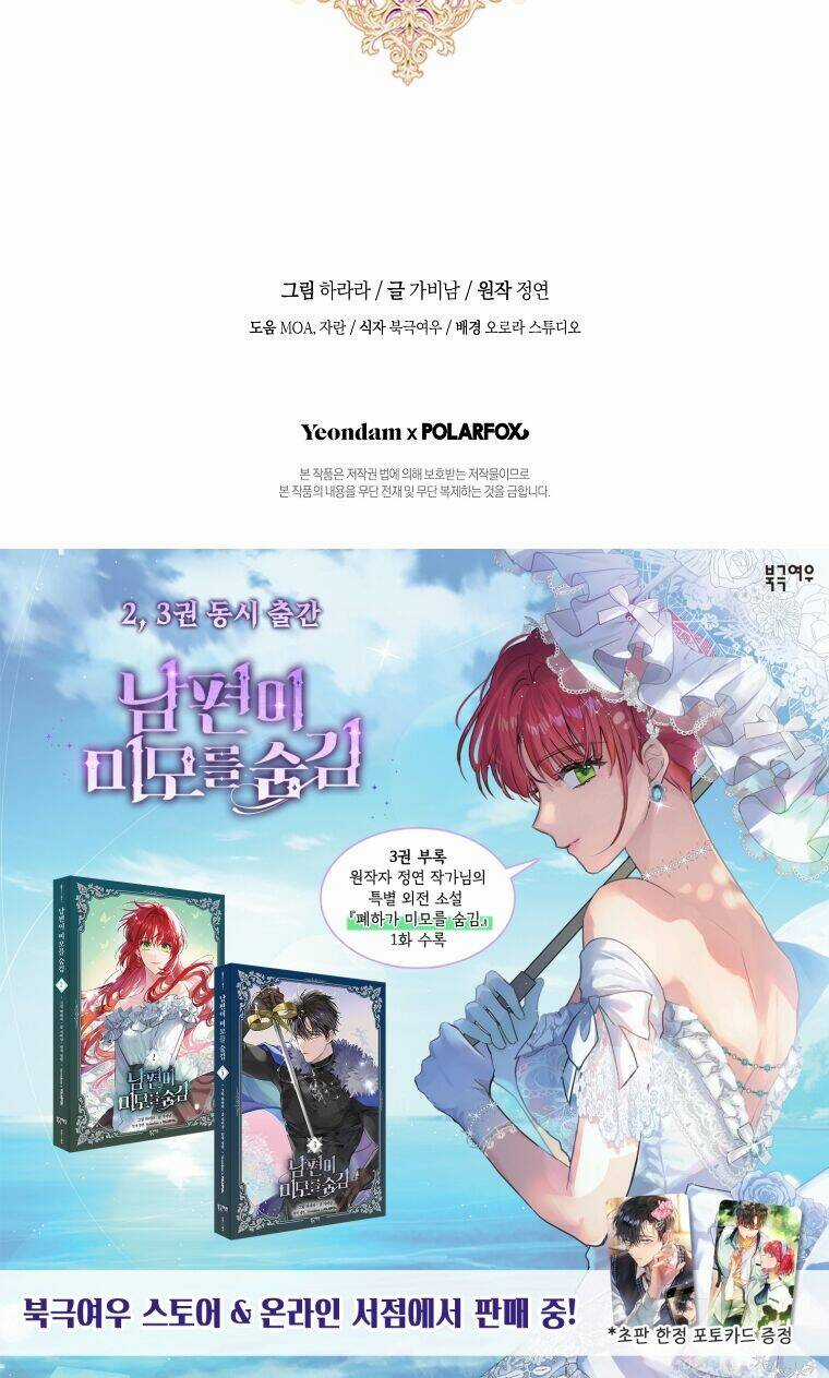 Hôn Phu Ẩn Sắc Chapter 107.2 trang 37