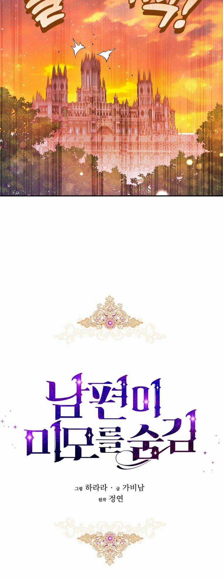 Hôn Phu Ẩn Sắc Chapter 108.1 trang 17