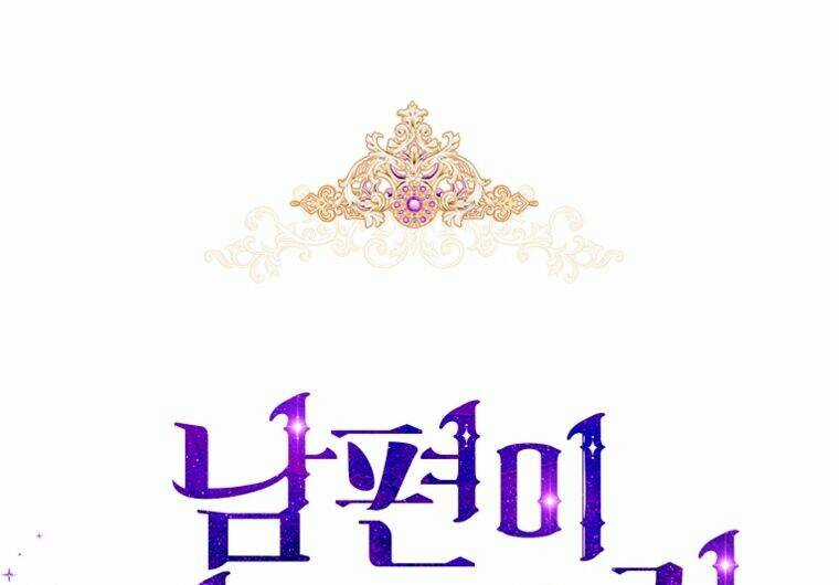 Hôn Phu Ẩn Sắc Chapter 108.2 trang 54