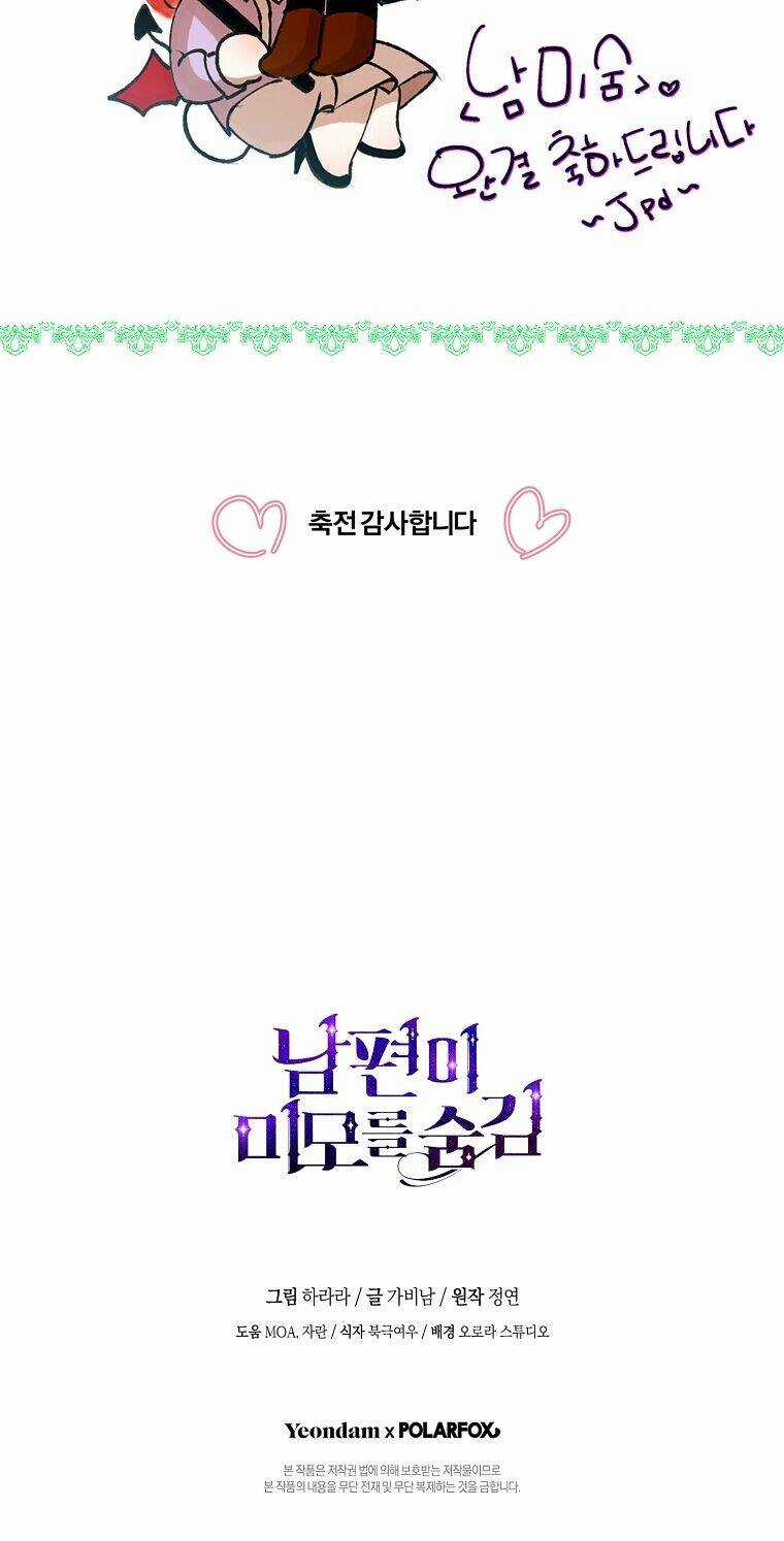 Hôn Phu Ẩn Sắc Chapter 109.2 trang 33