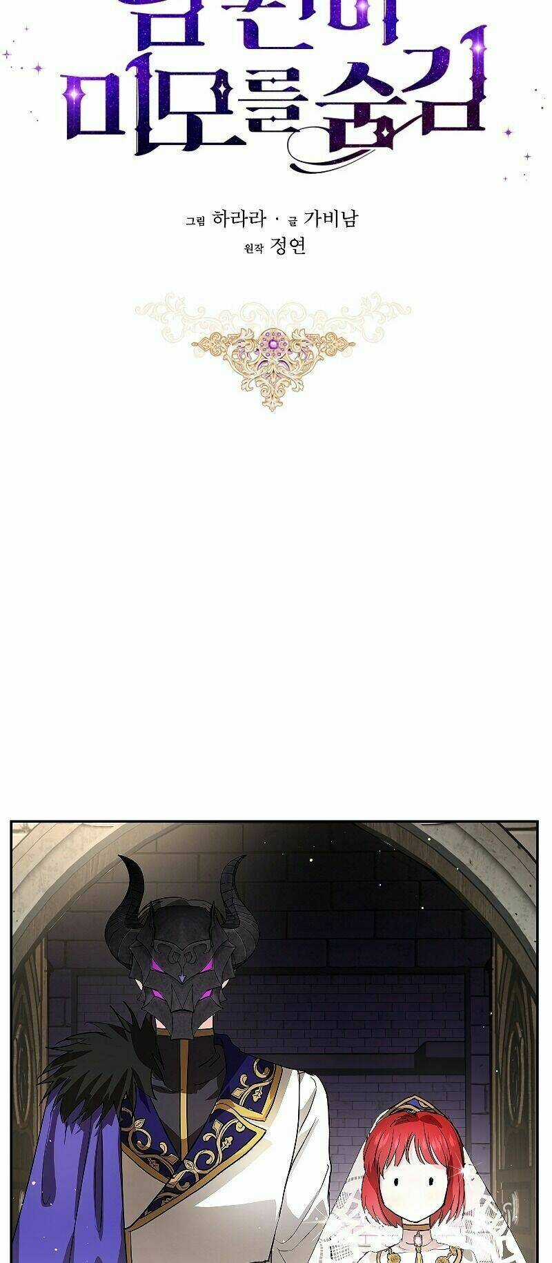 Hôn Phu Ẩn Sắc Chapter 11 trang 4