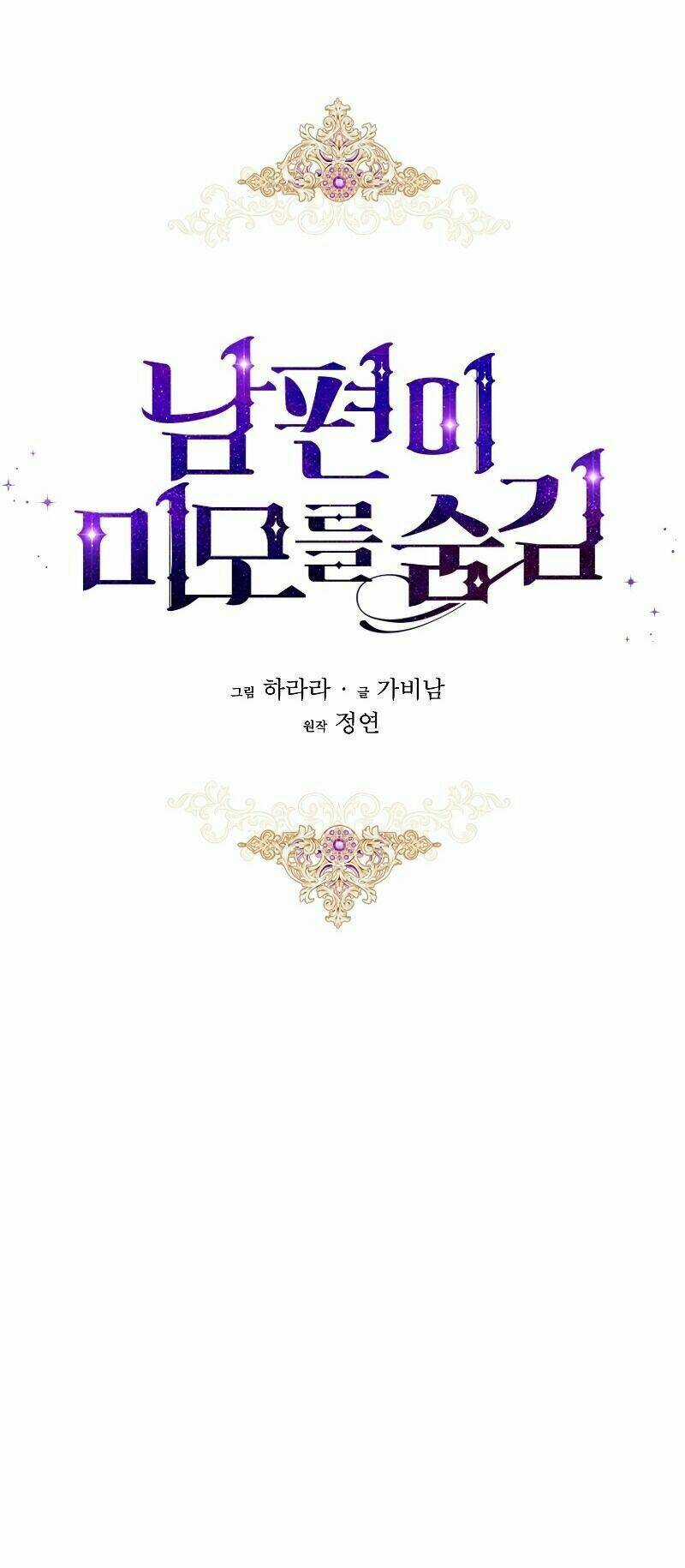 Hôn Phu Ẩn Sắc Chapter 12 trang 8