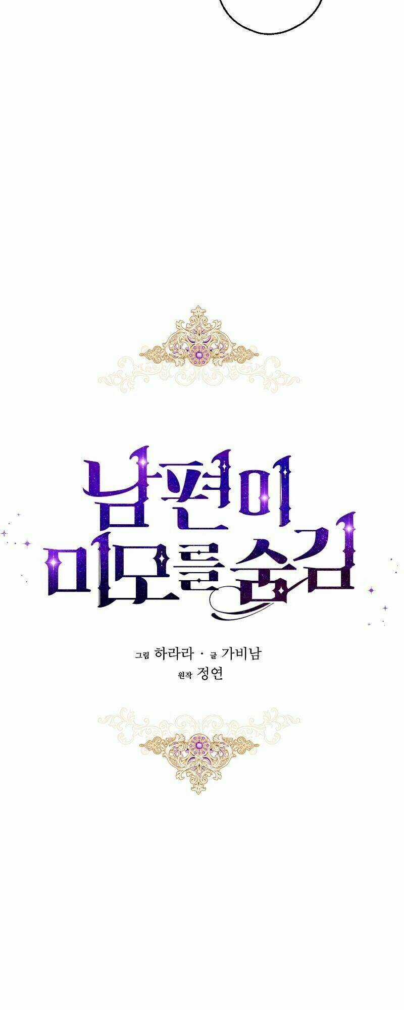 Hôn Phu Ẩn Sắc Chapter 13 trang 11