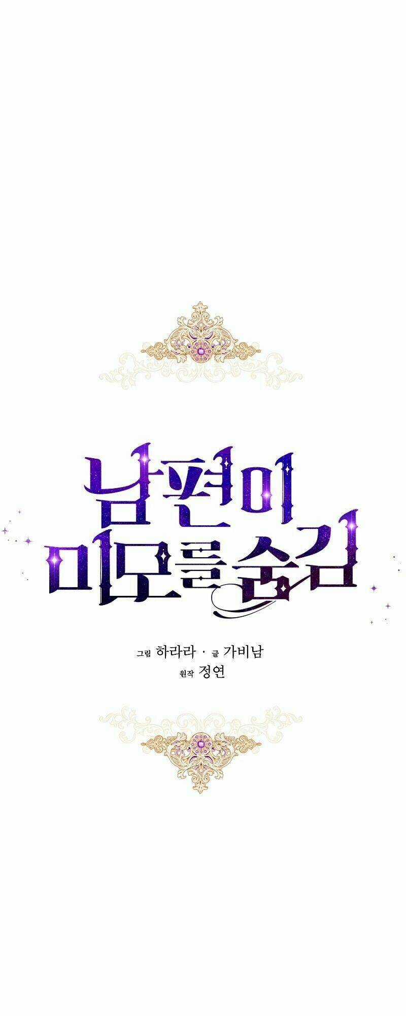 Hôn Phu Ẩn Sắc Chapter 14 trang 6