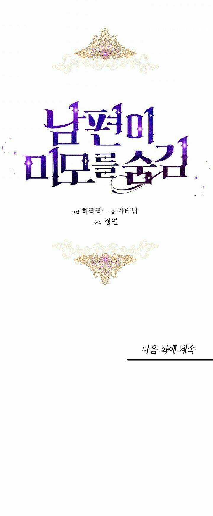 Hôn Phu Ẩn Sắc Chapter 16 trang 54