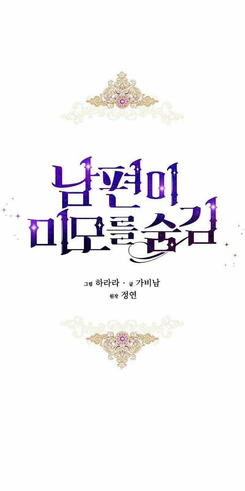 Hôn Phu Ẩn Sắc Chapter 2 trang 100