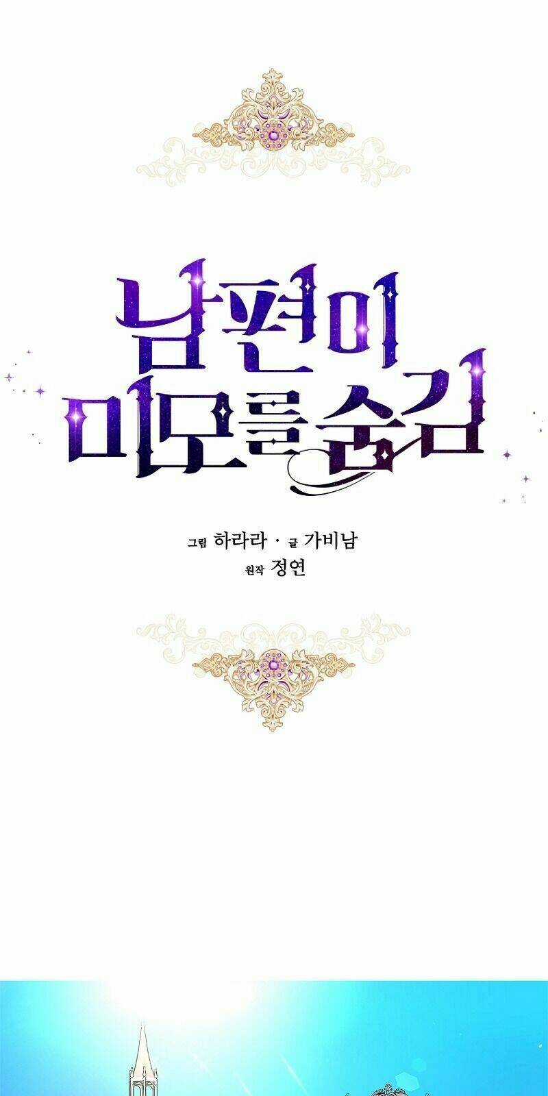 Hôn Phu Ẩn Sắc Chapter 3 trang 6