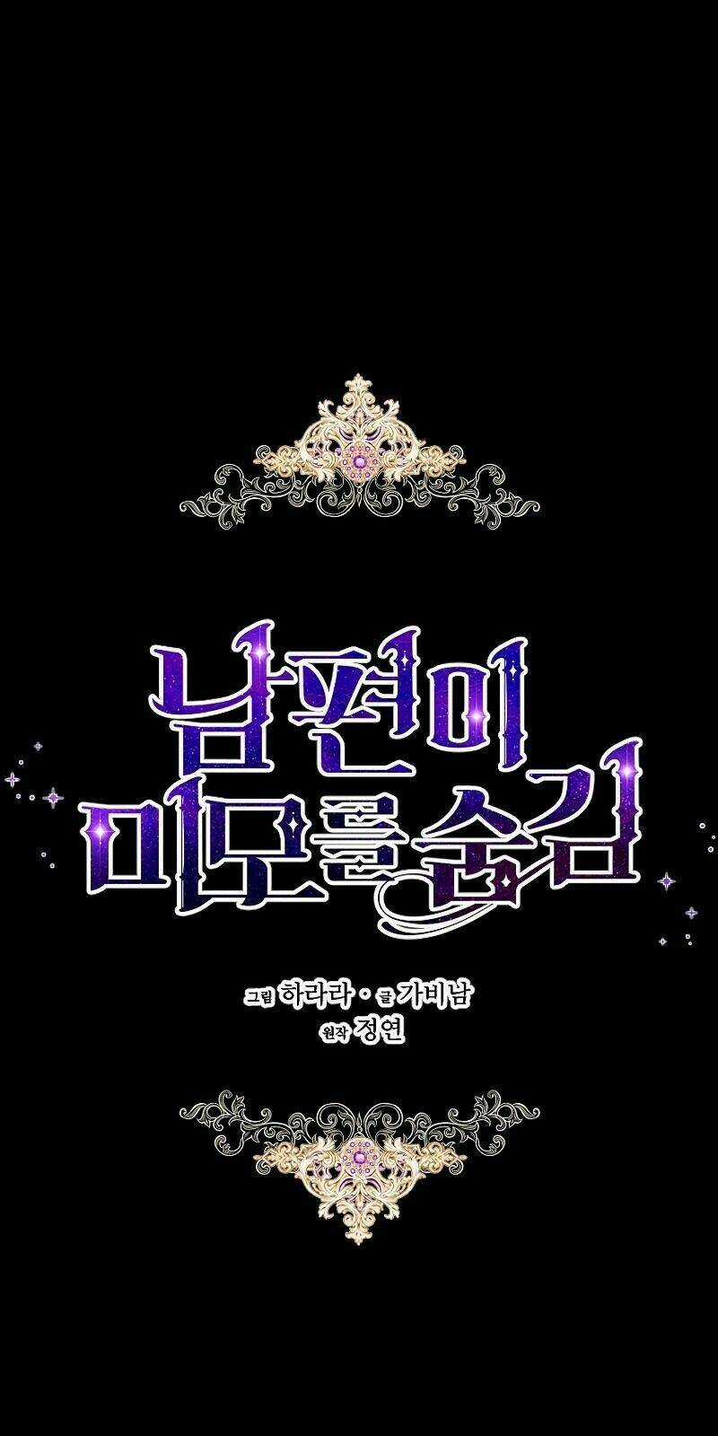 Hôn Phu Ẩn Sắc Chapter 4 trang 88