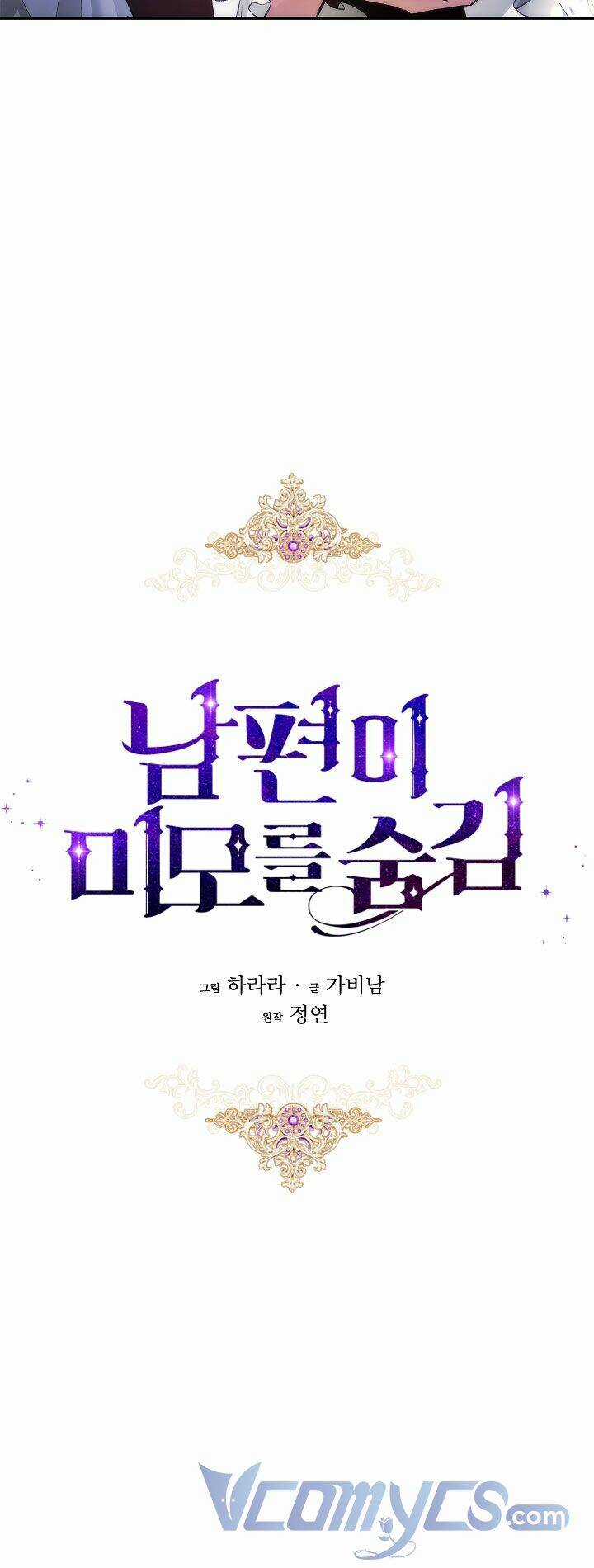 Hôn Phu Ẩn Sắc Chapter 61 trang 19