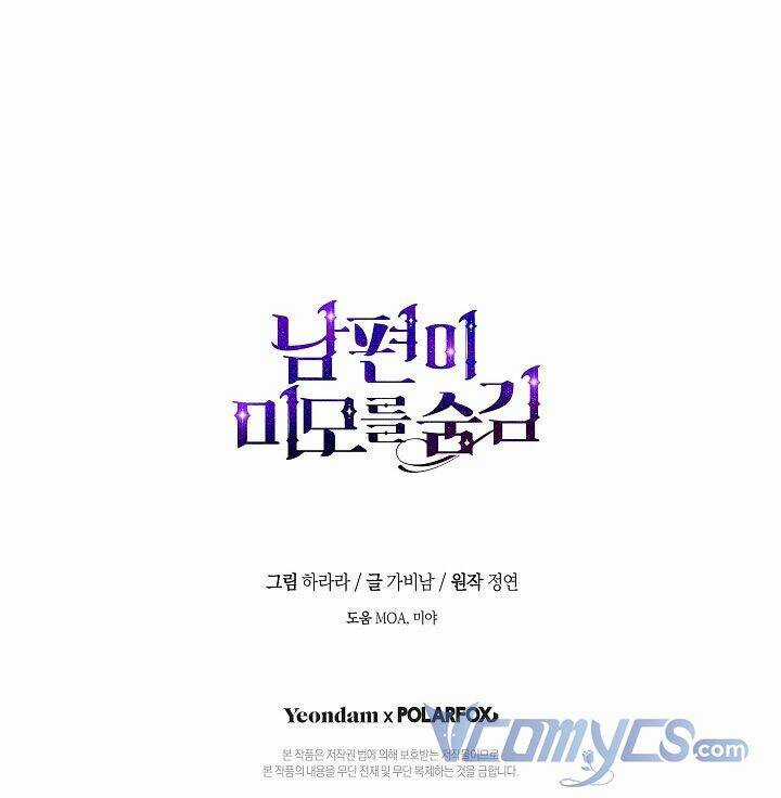 Hôn Phu Ẩn Sắc Chapter 62 trang 59