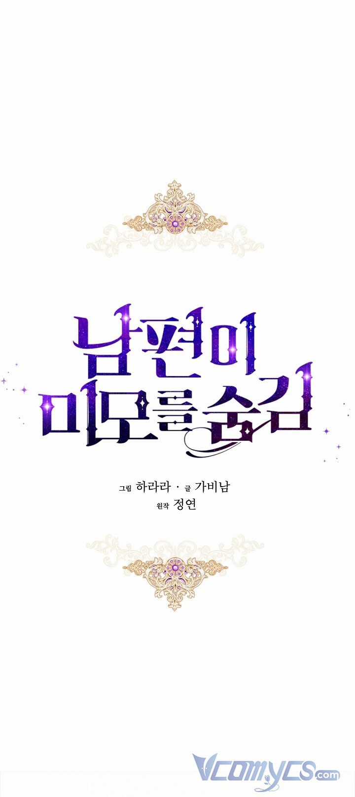 Hôn Phu Ẩn Sắc Chapter 63 trang 14