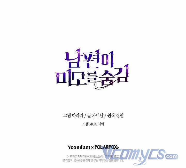 Hôn Phu Ẩn Sắc Chapter 63 trang 57