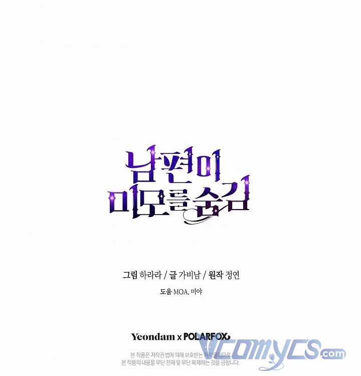 Hôn Phu Ẩn Sắc Chapter 64 trang 68